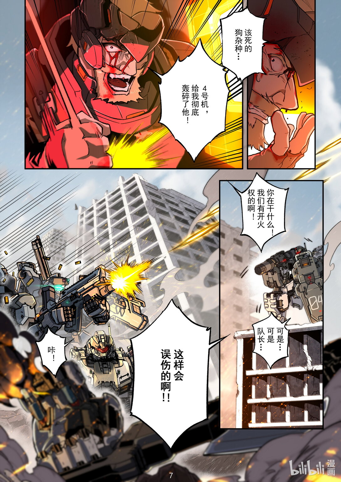 047 劲敌登场-第48话