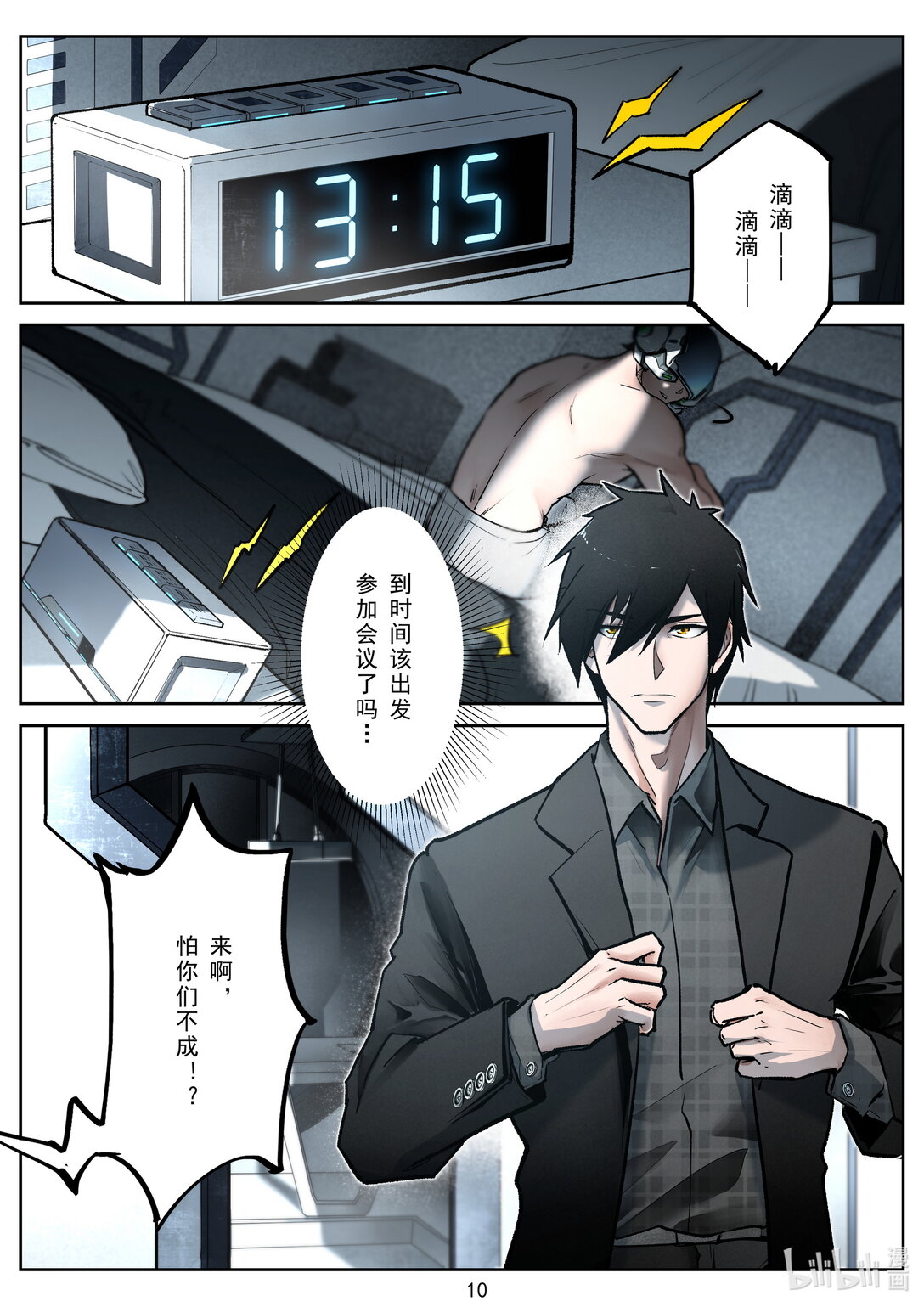 005 归期-第6话