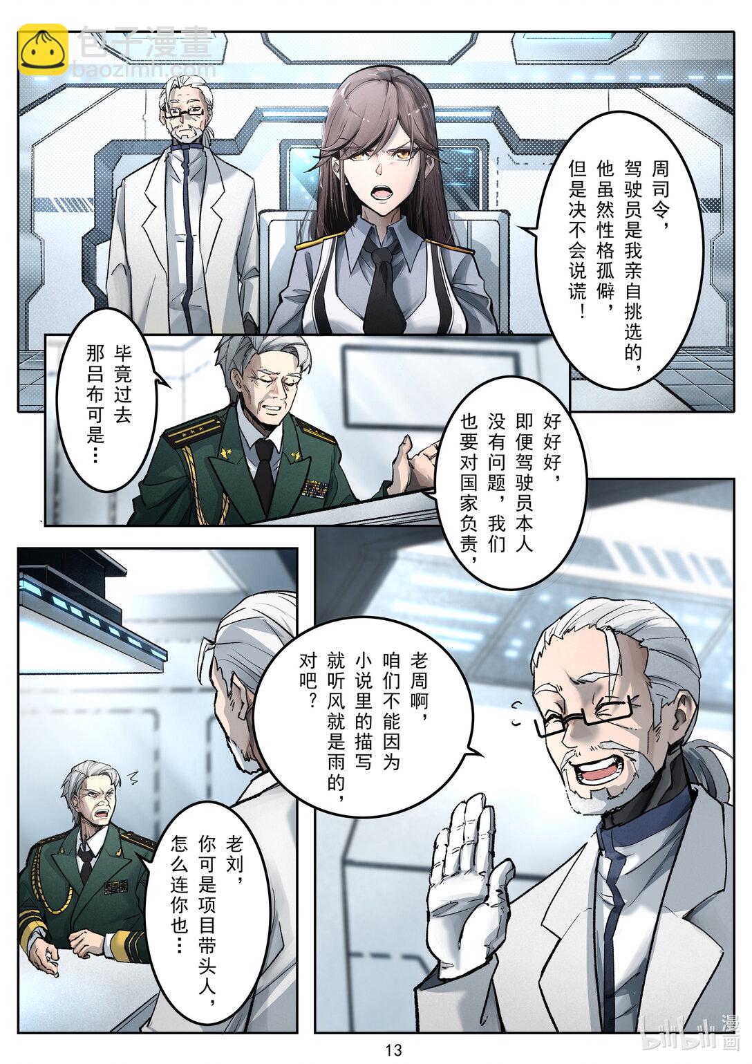 005 归期-第6话