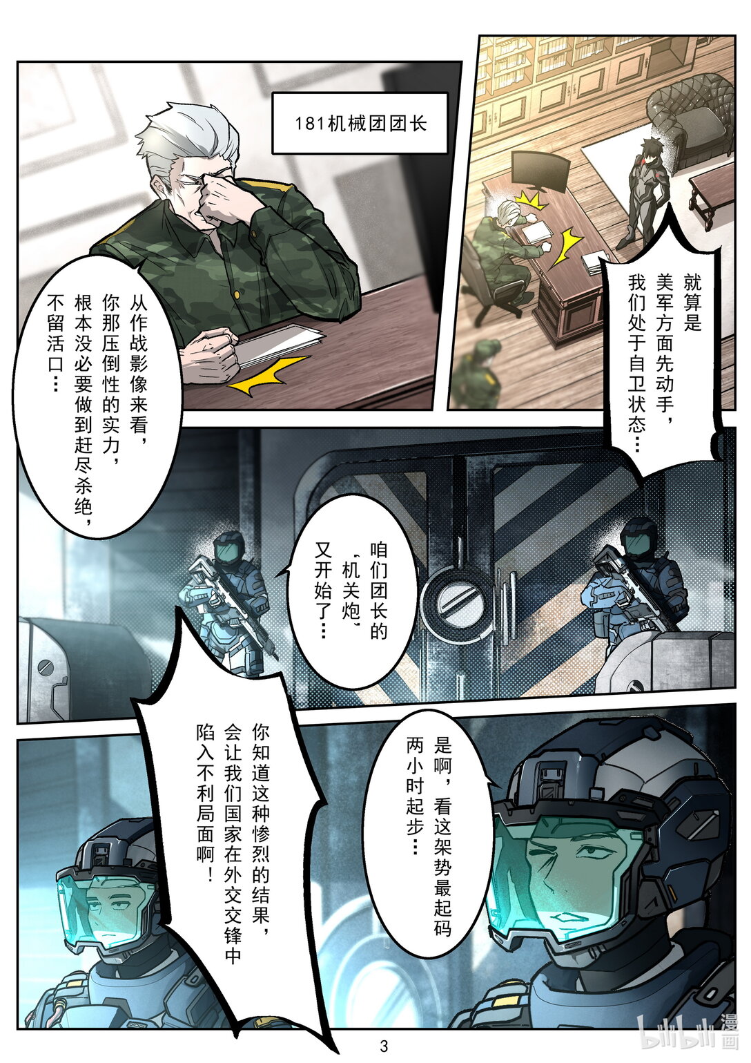 005 归期-第6话