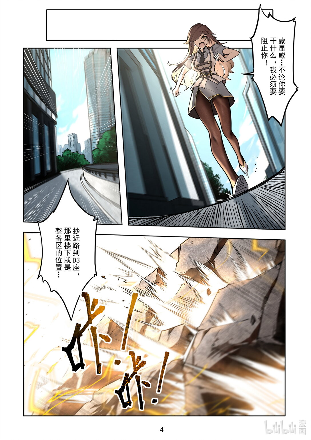 007 脱逃-第8话