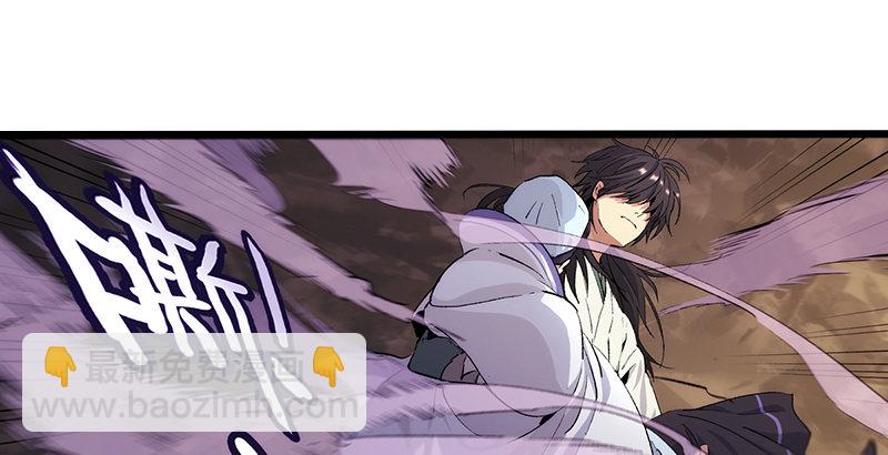🍚笑傲江湖 第二话 洞中掌门 第12页