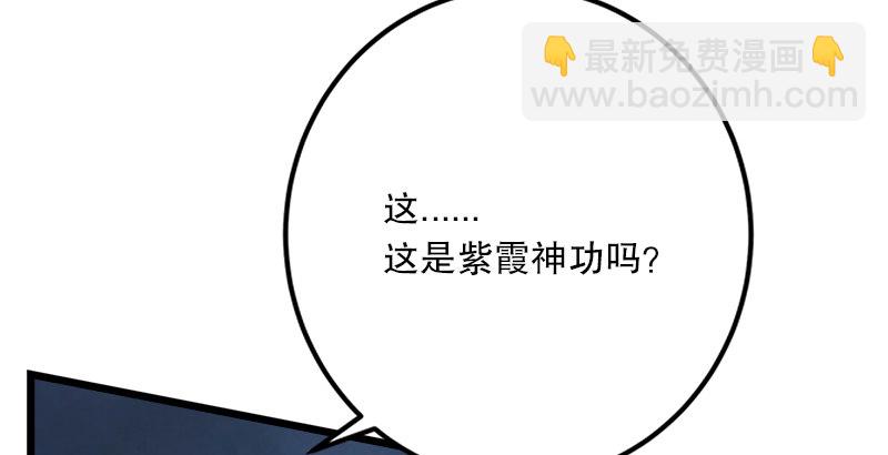 🍚笑傲江湖 第二话 洞中掌门 第15页
