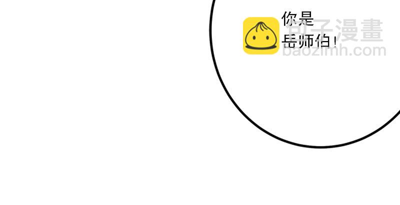 🍚笑傲江湖 第二话 洞中掌门 第18页