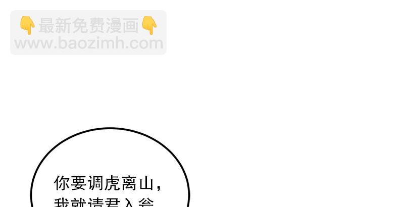 🍚笑傲江湖 第二话 洞中掌门 第2页