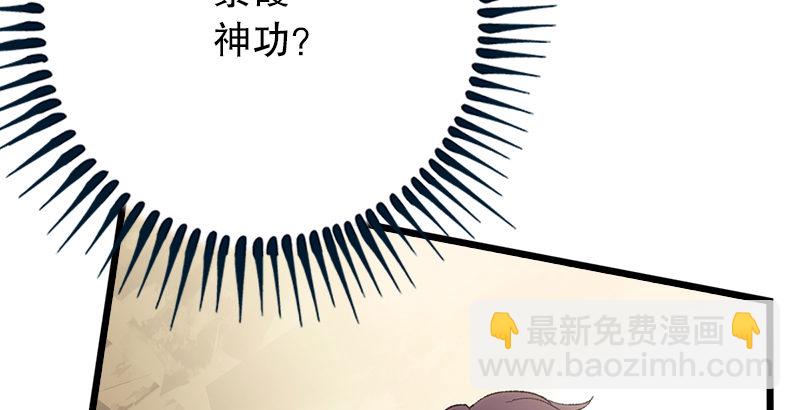 🍚笑傲江湖 第二话 洞中掌门 第20页