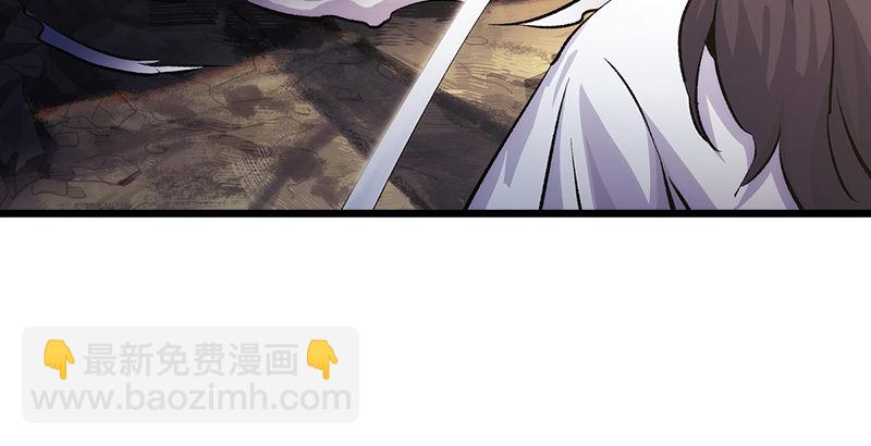 🍚笑傲江湖 第二话 洞中掌门 第26页