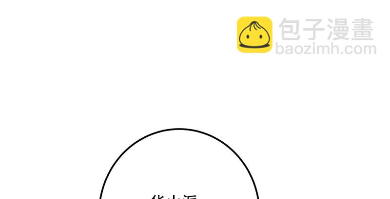 🍚笑傲江湖 第二话 洞中掌门 第27页