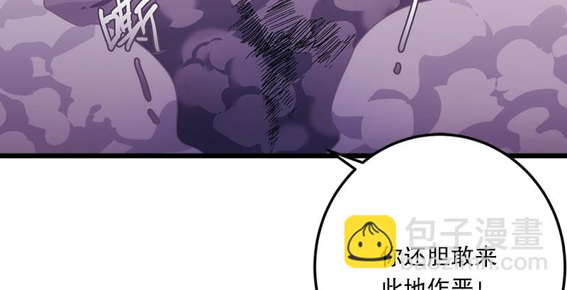 🍚笑傲江湖 第二话 洞中掌门 第32页