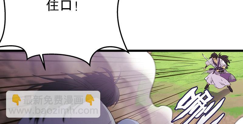 🍚笑傲江湖 第二话 洞中掌门 第37页