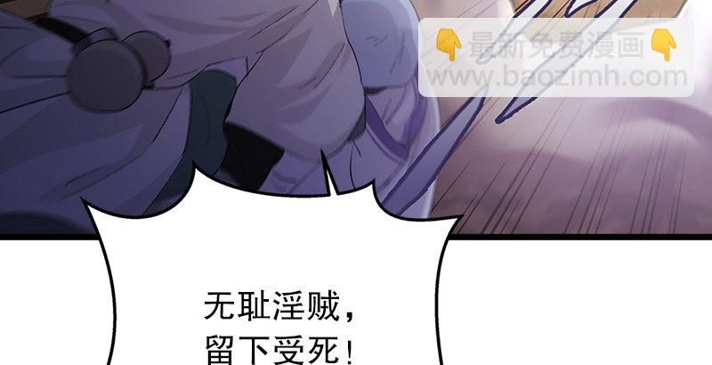 🍚笑傲江湖 第二话 洞中掌门 第38页