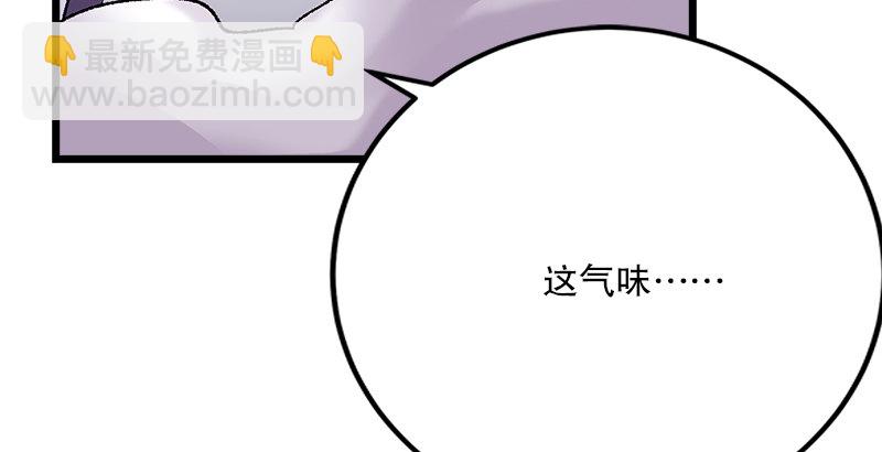 🍚笑傲江湖 第二话 洞中掌门 第47页