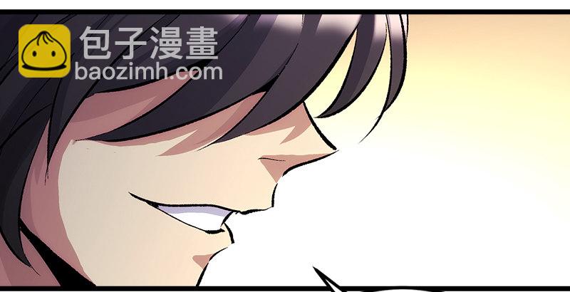 🍚笑傲江湖 第二话 洞中掌门 第6页