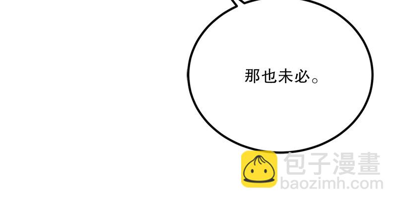 🍚笑傲江湖 第二话 洞中掌门 第7页