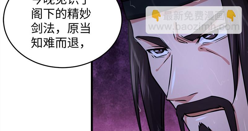 🍚笑傲江湖 第一百零九话 破箭 第10页