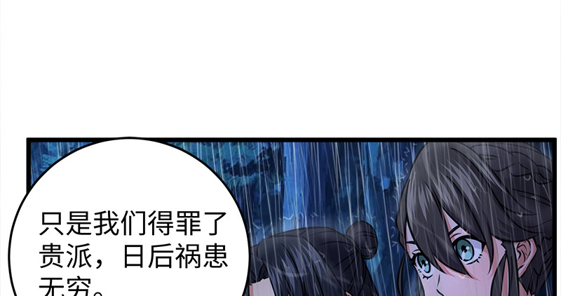 🍚笑傲江湖 第一百零九话 破箭 第12页