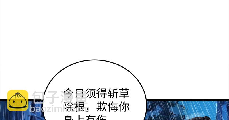 🍚笑傲江湖 第一百零九话 破箭 第14页