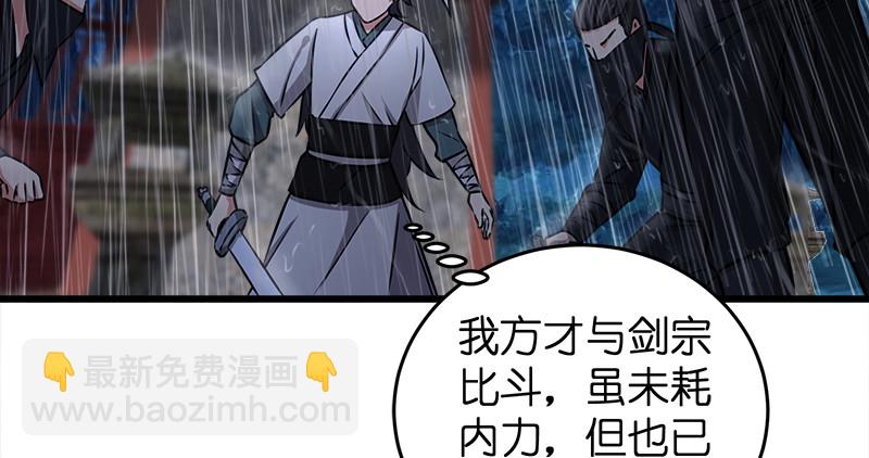 🍚笑傲江湖 第一百零九话 破箭 第16页