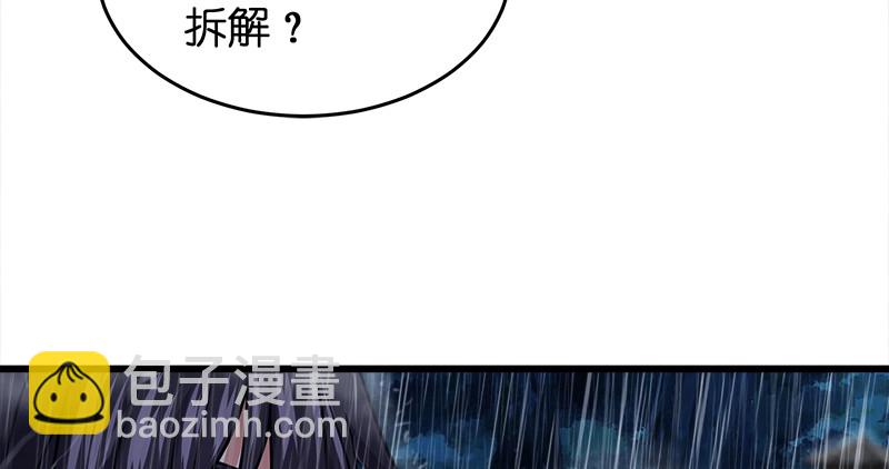 🍚笑傲江湖 第一百零九话 破箭 第20页