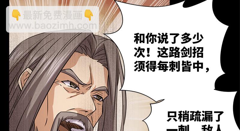 🍚笑傲江湖 第一百零九话 破箭 第40页