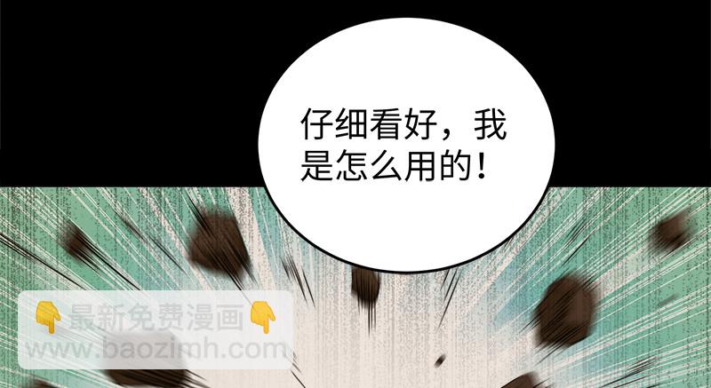 🍚笑傲江湖 第一百零九话 破箭 第46页