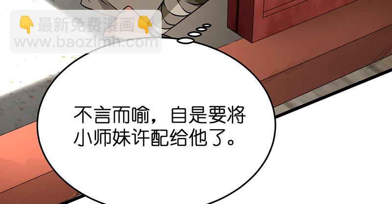 🍚笑傲江湖 第一百十一话 日久见人心 第11页