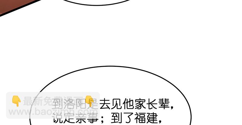 🍚笑傲江湖 第一百十一话 日久见人心 第12页