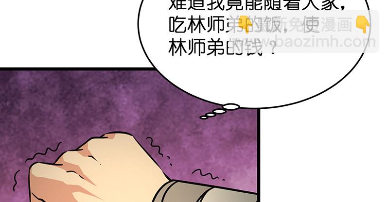 🍚笑傲江湖 第一百十一话 日久见人心 第19页