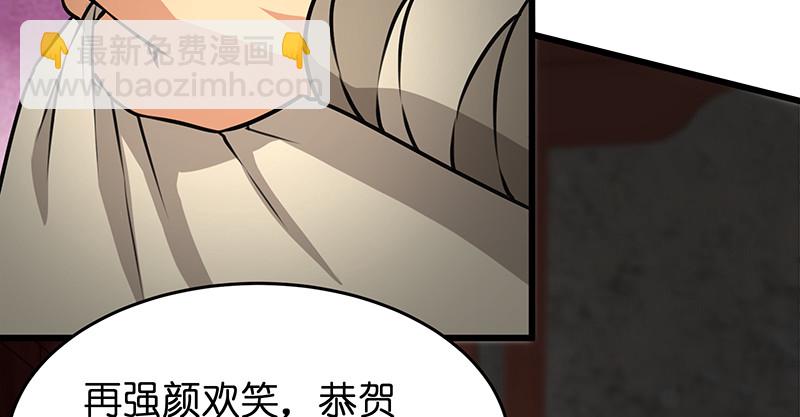 🍚笑傲江湖 第一百十一话 日久见人心 第20页