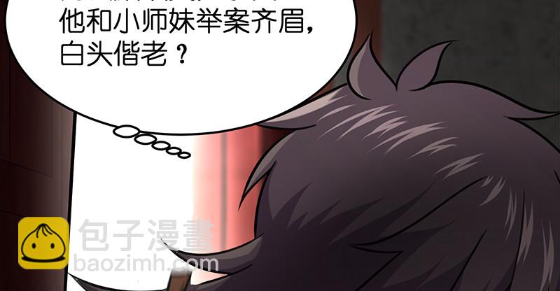 🍚笑傲江湖 第一百十一话 日久见人心 第21页