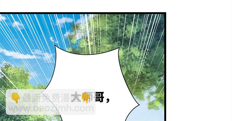 🍚笑傲江湖 第一百十一话 日久见人心 第46页