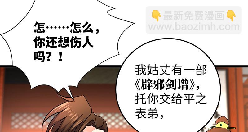 🍚笑傲江湖 第一百十五话 真人不露相 第13页
