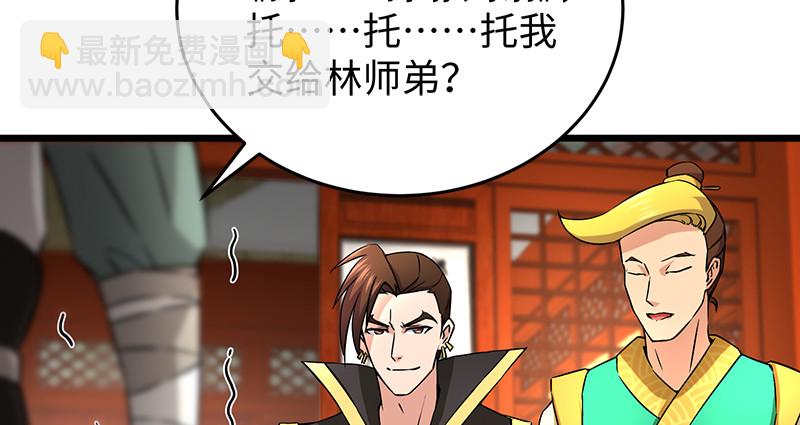 🍚笑傲江湖 第一百十五话 真人不露相 第16页