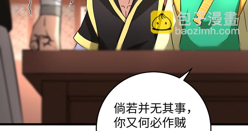🍚笑傲江湖 第一百十五话 真人不露相 第17页