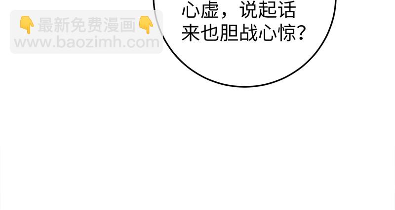 🍚笑傲江湖 第一百十五话 真人不露相 第18页