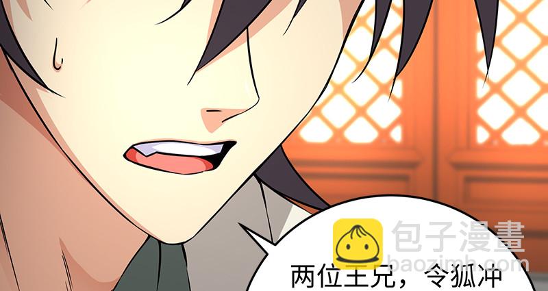 🍚笑傲江湖 第一百十五话 真人不露相 第20页