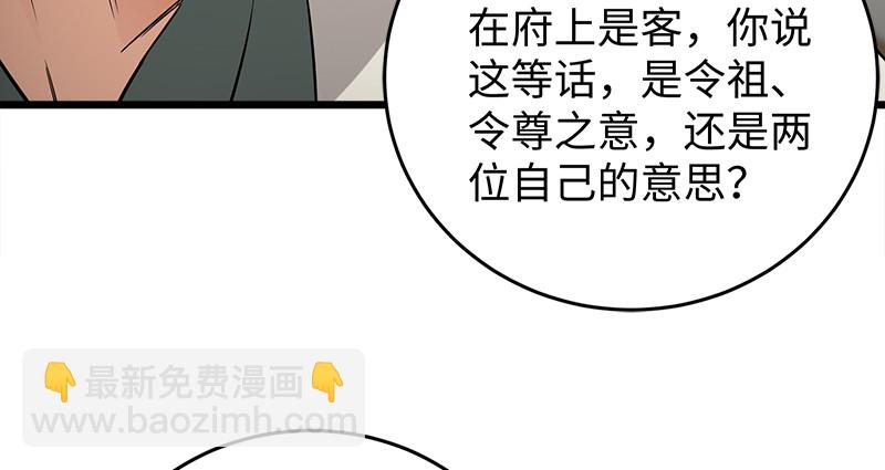 🍚笑傲江湖 第一百十五话 真人不露相 第21页