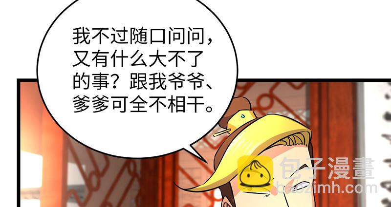 🍚笑傲江湖 第一百十五话 真人不露相 第22页
