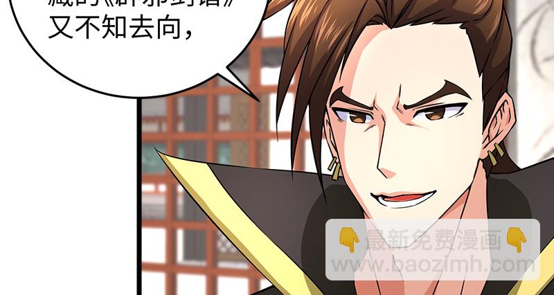 🍚笑傲江湖 第一百十五话 真人不露相 第25页