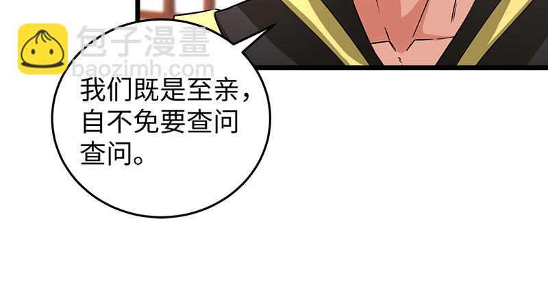 🍚笑傲江湖 第一百十五话 真人不露相 第26页