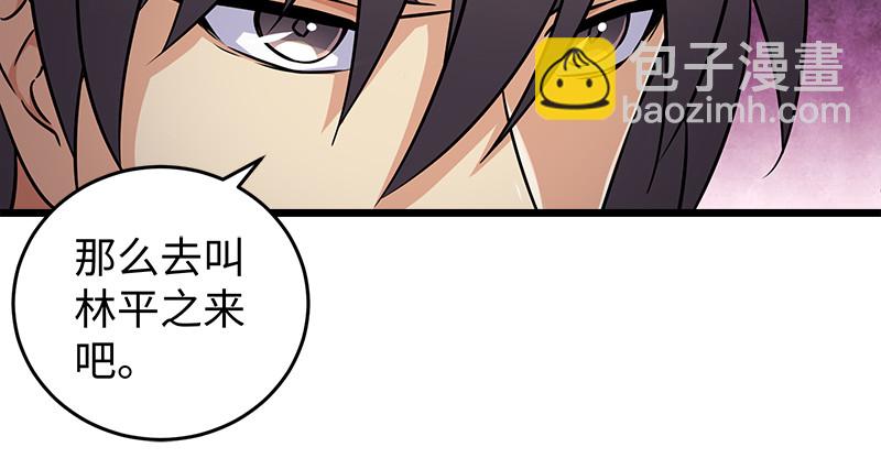 🍚笑傲江湖 第一百十五话 真人不露相 第31页