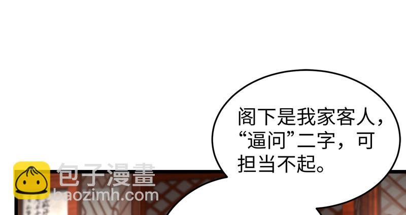 🍚笑傲江湖 第一百十五话 真人不露相 第32页