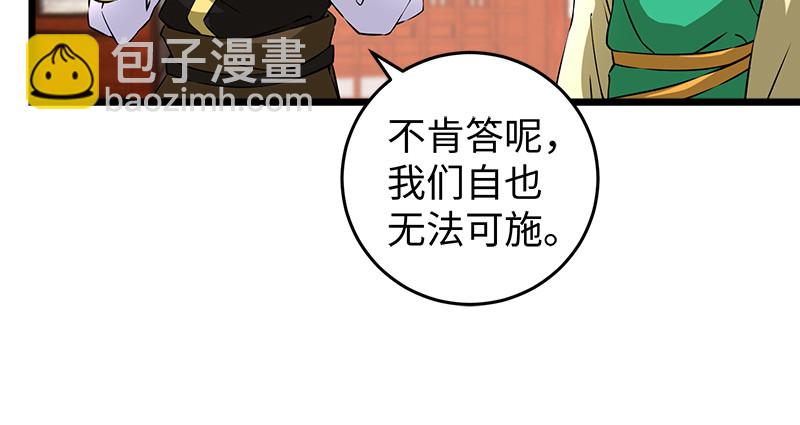 🍚笑傲江湖 第一百十五话 真人不露相 第34页