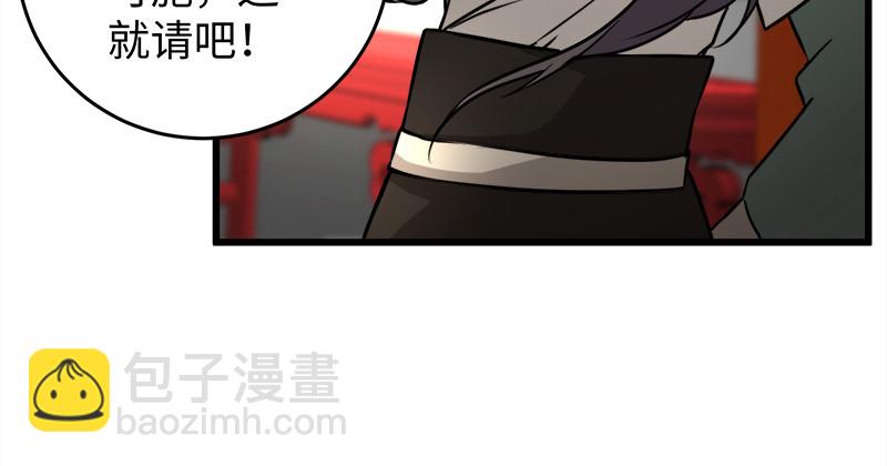 🍚笑傲江湖 第一百十五话 真人不露相 第37页