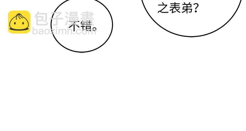 🍚笑傲江湖 第一百十五话 真人不露相 第4页