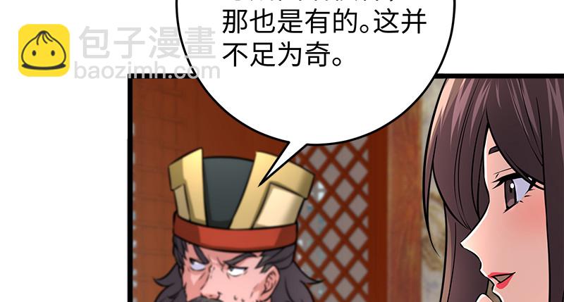 🍚笑傲江湖 第一百十七话 绿竹巷 第16页