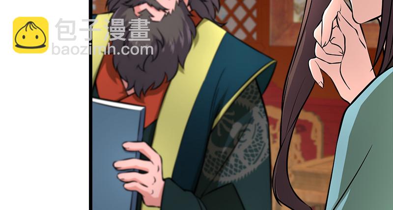 🍚笑傲江湖 第一百十七话 绿竹巷 第17页