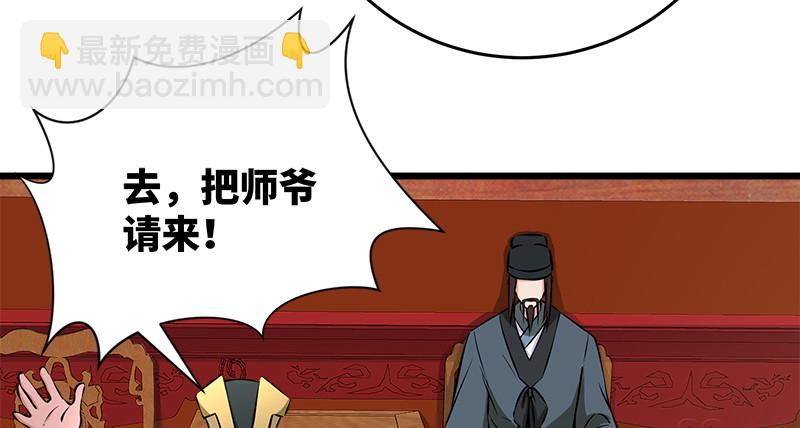 🍚笑傲江湖 第一百十七话 绿竹巷 第19页