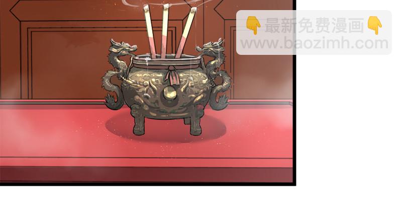 🍚笑傲江湖 第一百十七话 绿竹巷 第23页