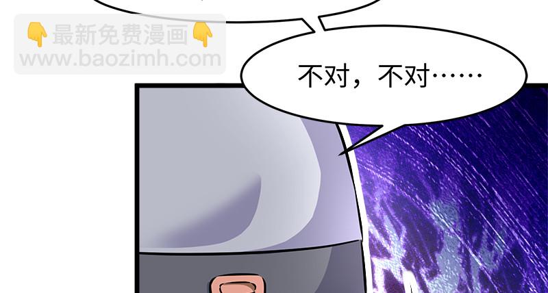 🍚笑傲江湖 第一百十七话 绿竹巷 第28页